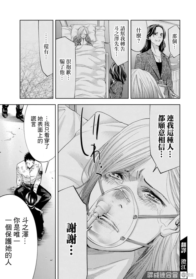 第50话 第5页