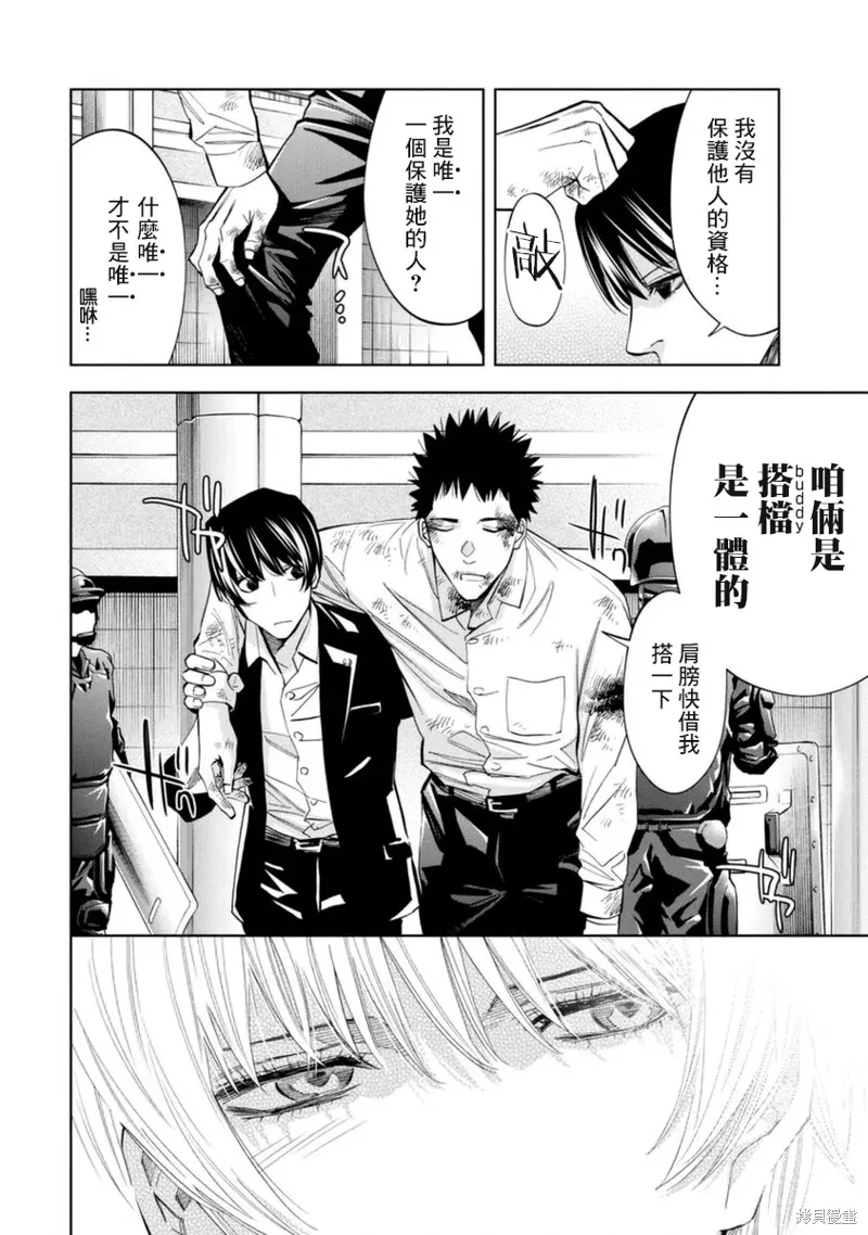 第50话 第6页