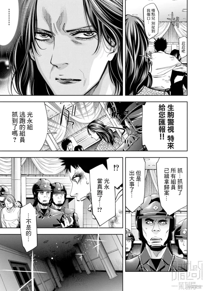 第50话 第7页