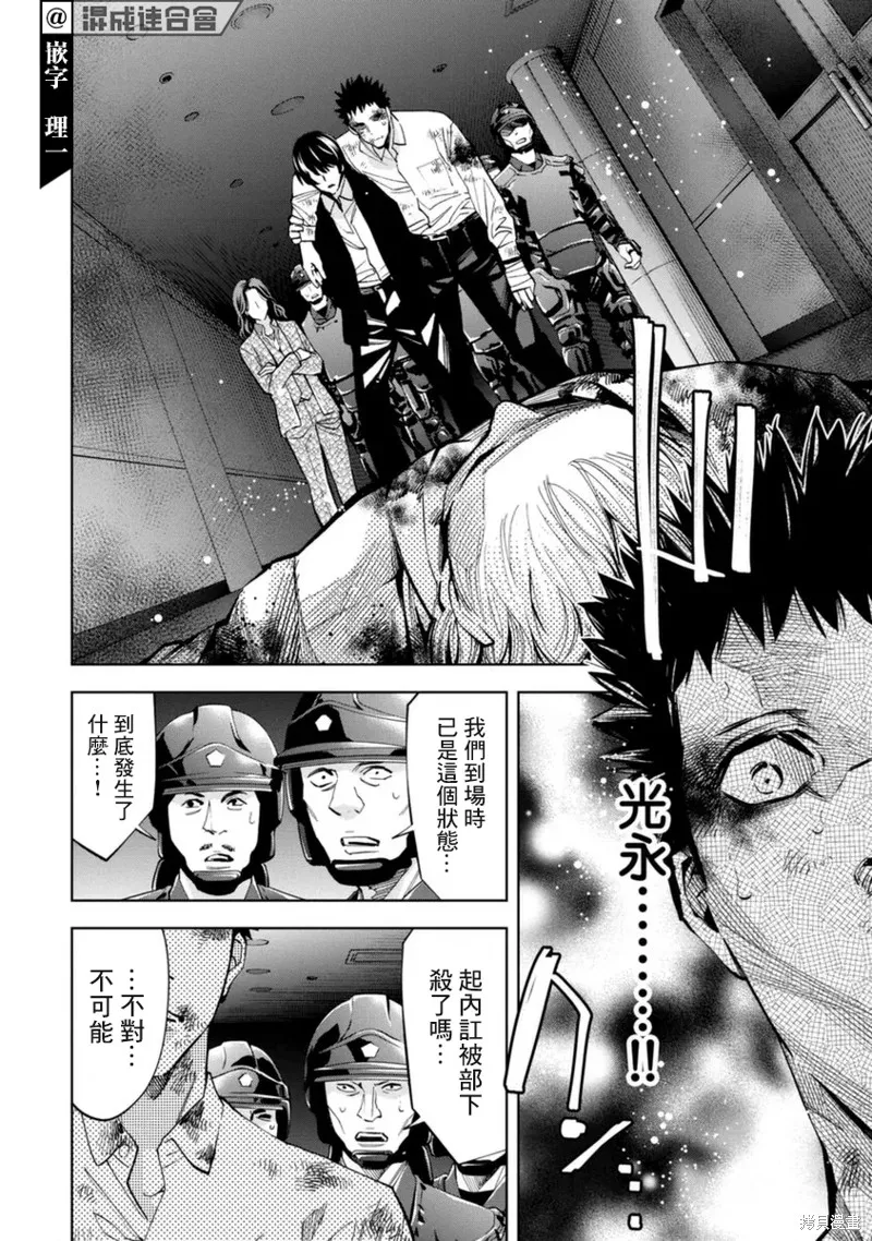 第50话 第9页