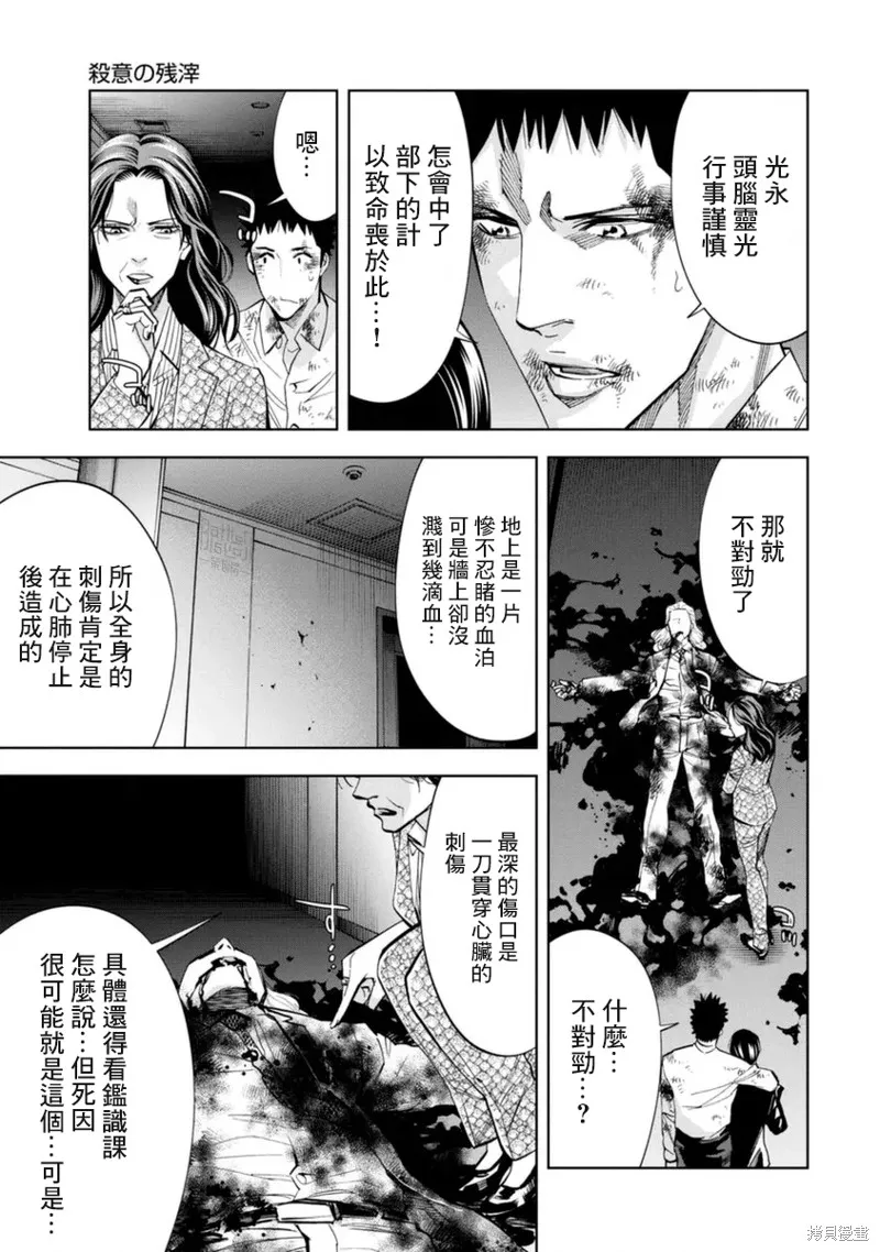 第50话 第10页