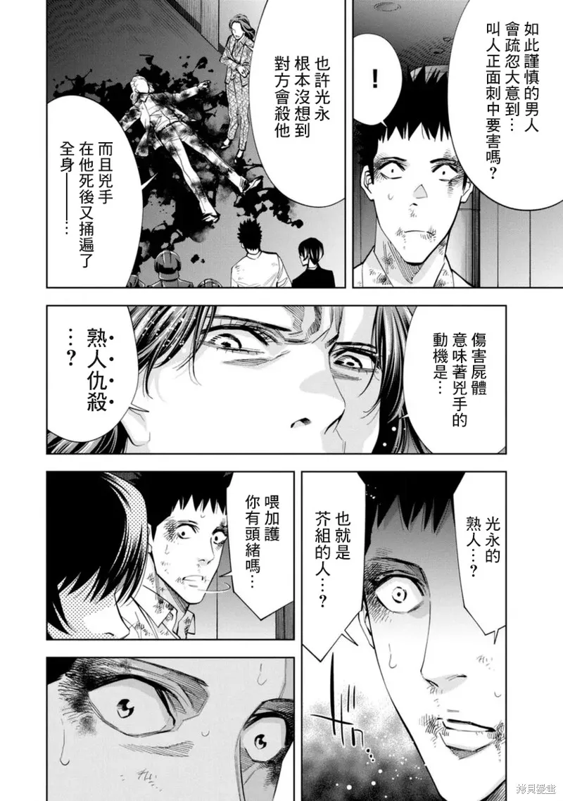 第50话 第11页