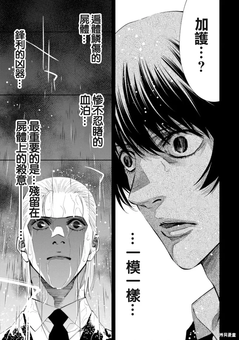 第50话 第12页