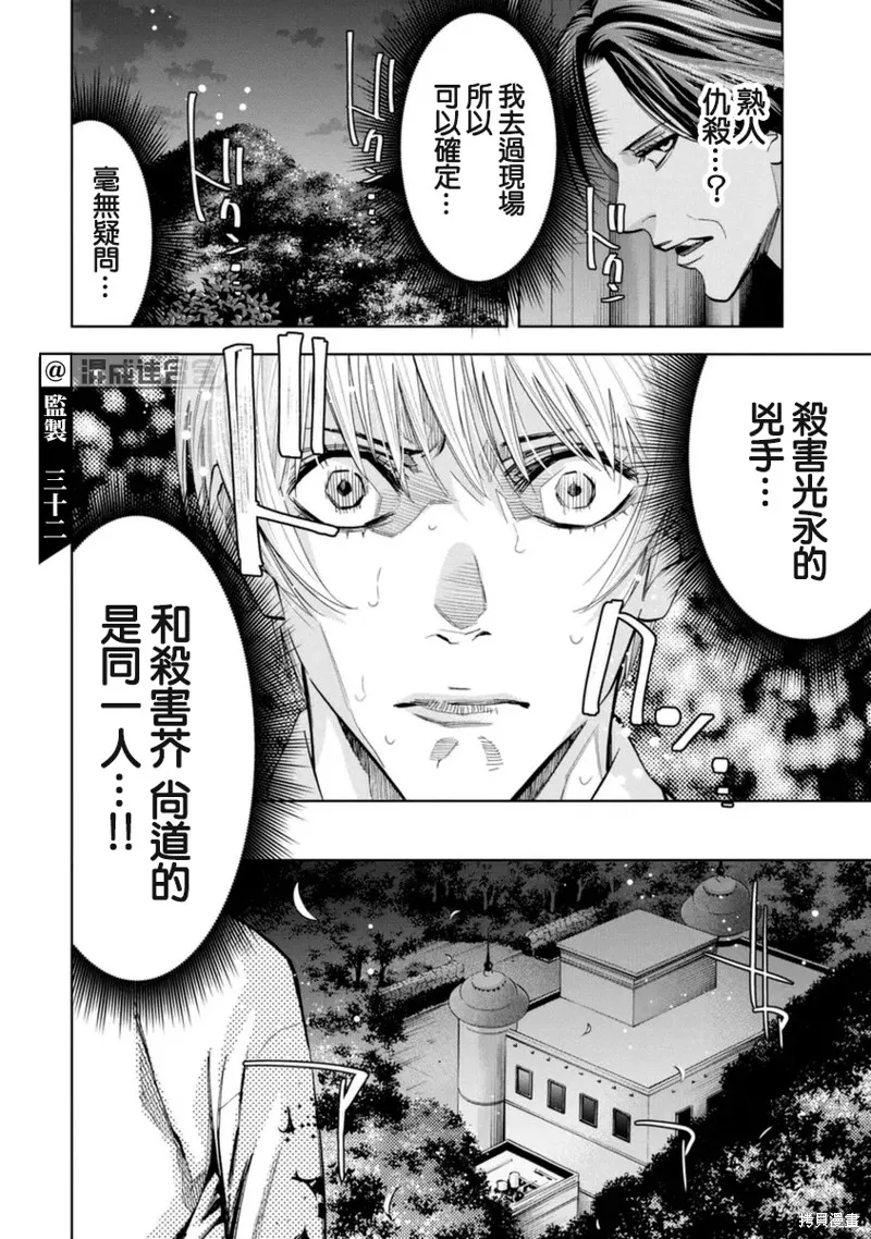 第50话 第14页