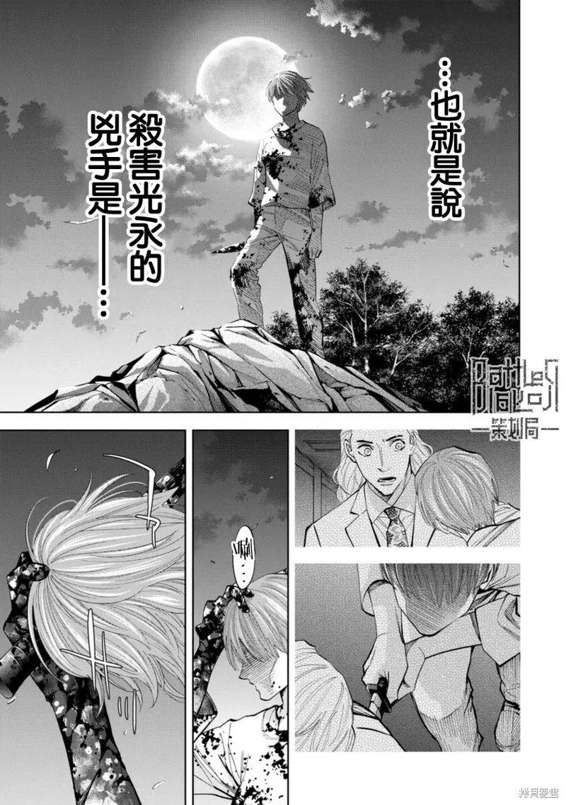 第50话 第15页