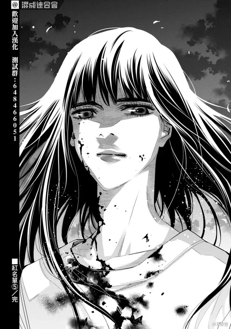 第50话 第16页