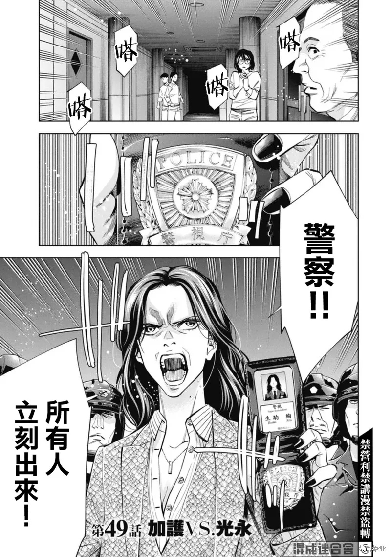 第49话 第1页