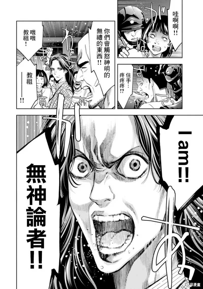 第49话 第2页