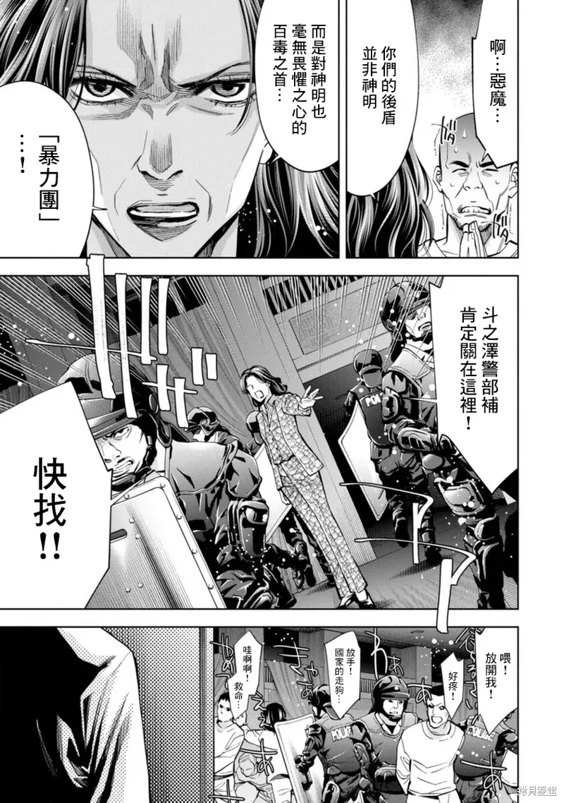 第49话 第3页