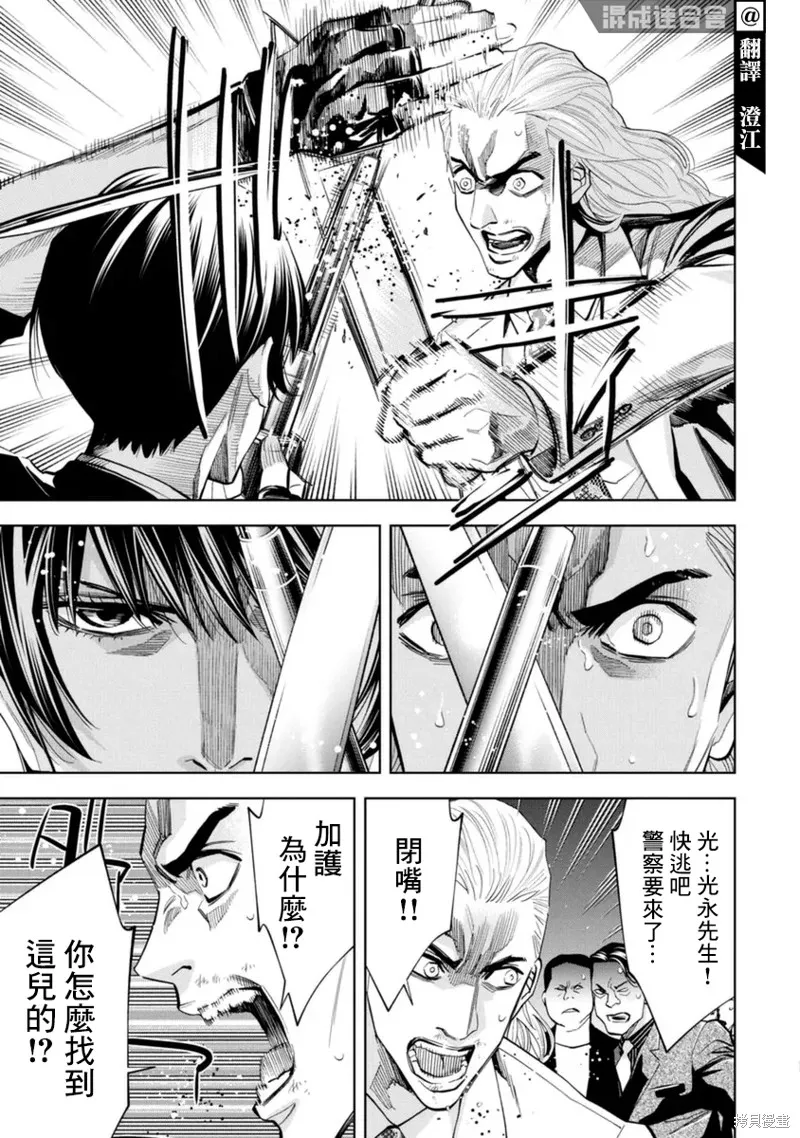 第49话 第5页
