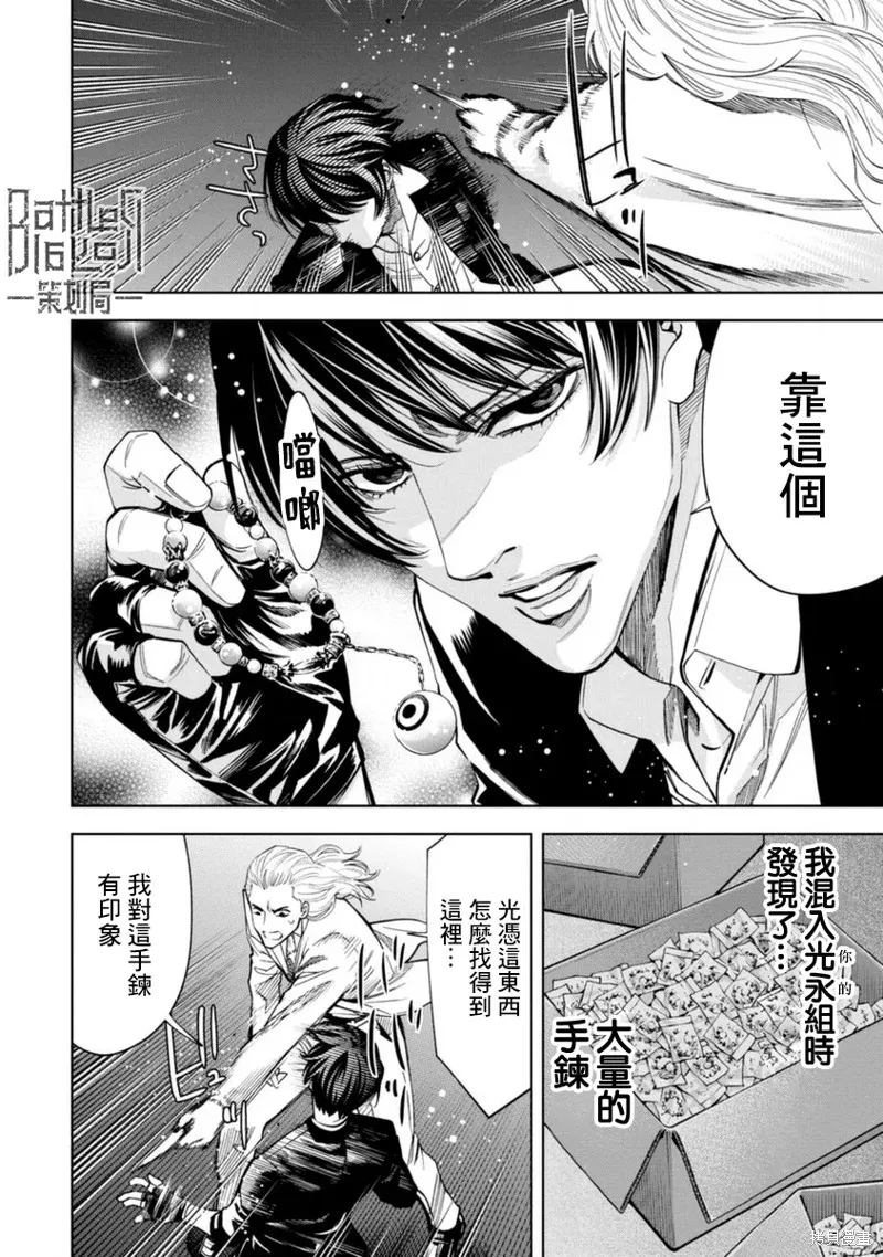 第49话 第6页