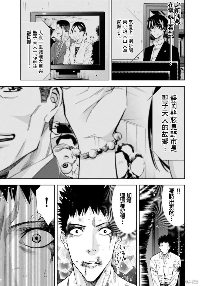 第49话 第7页