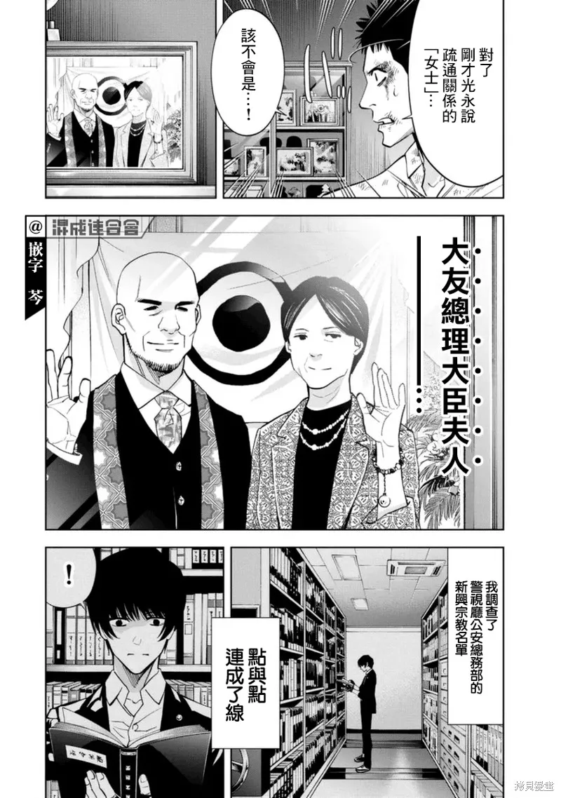 第49话 第8页