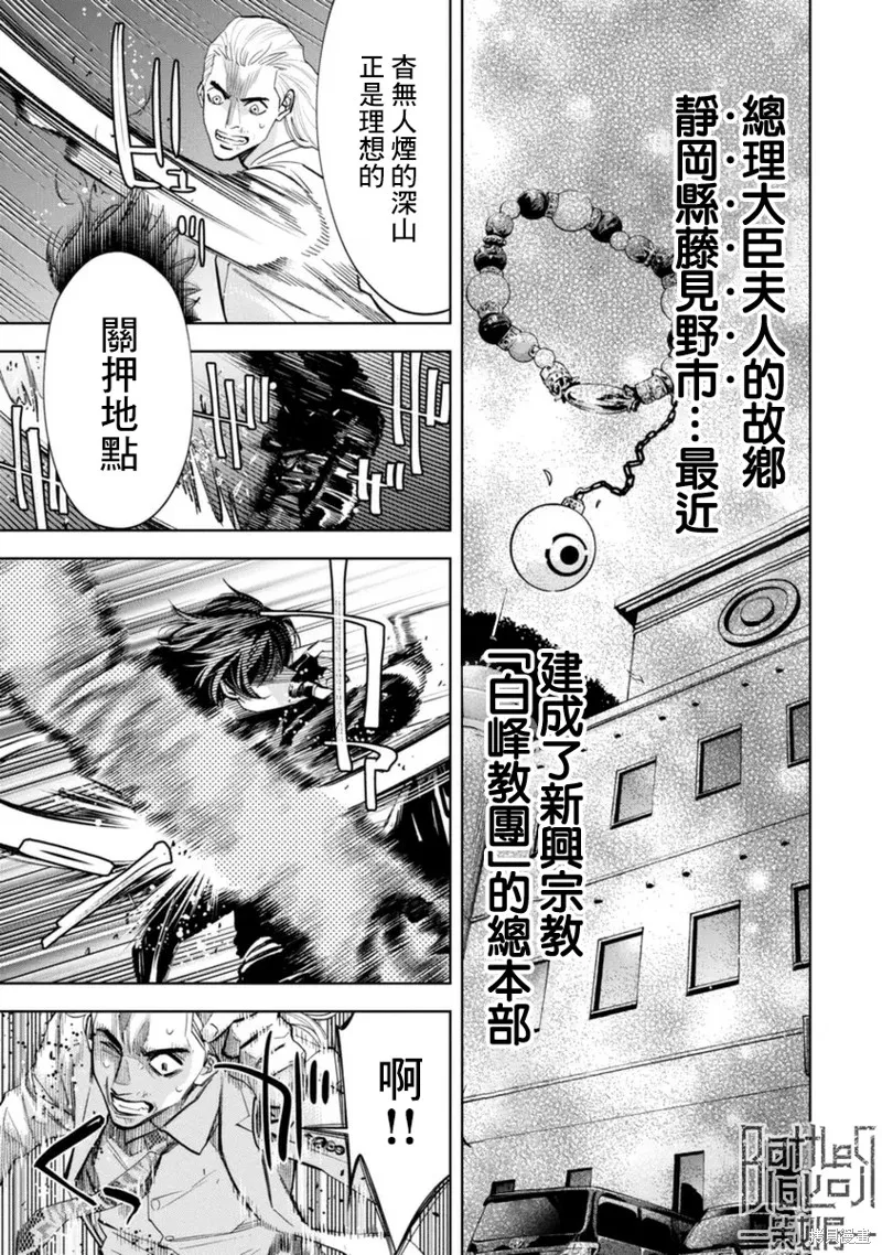 第49话 第9页