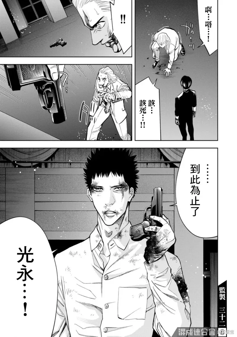 第49话 第11页