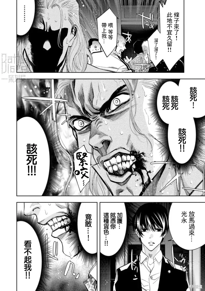 第49话 第12页