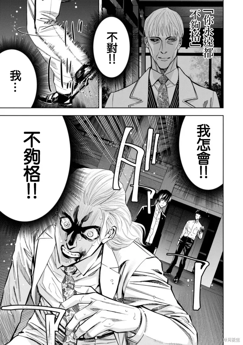 第49话 第13页