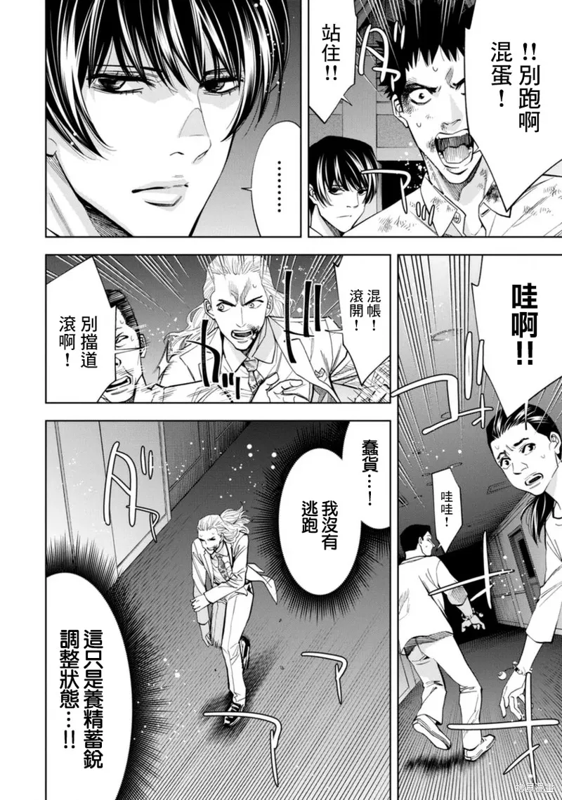 第49话 第14页