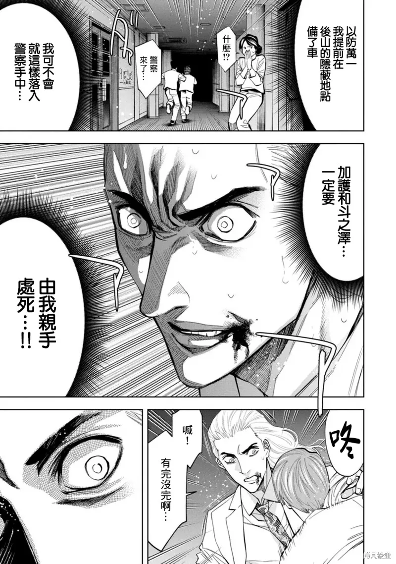 第49话 第15页