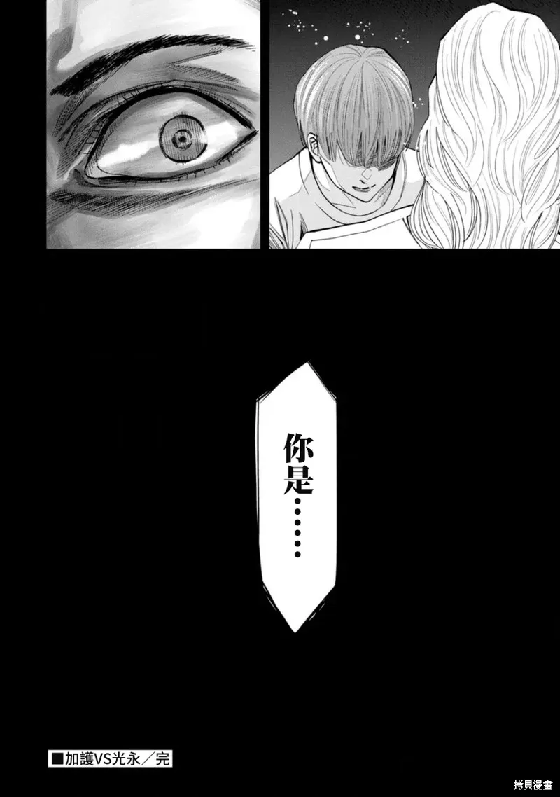 第49话 第17页
