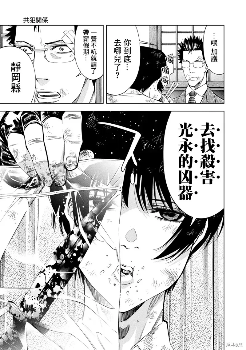 第52话 第4页
