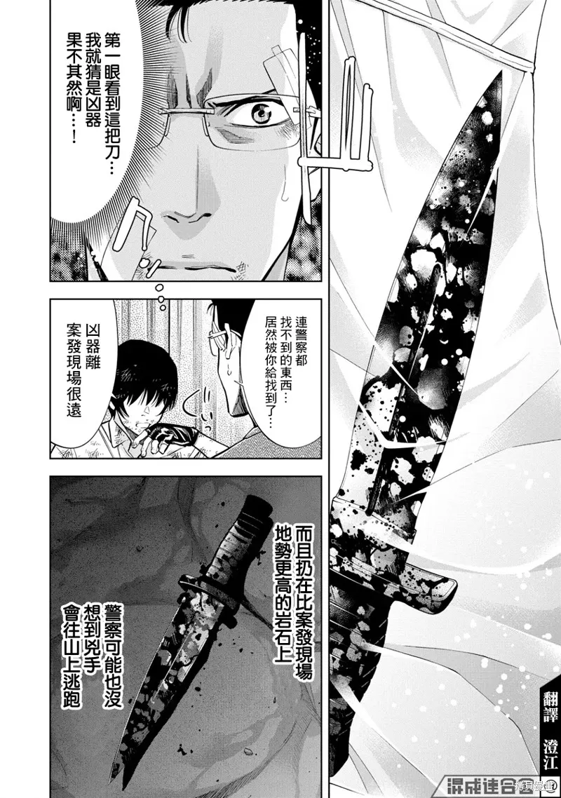 第52话 第5页