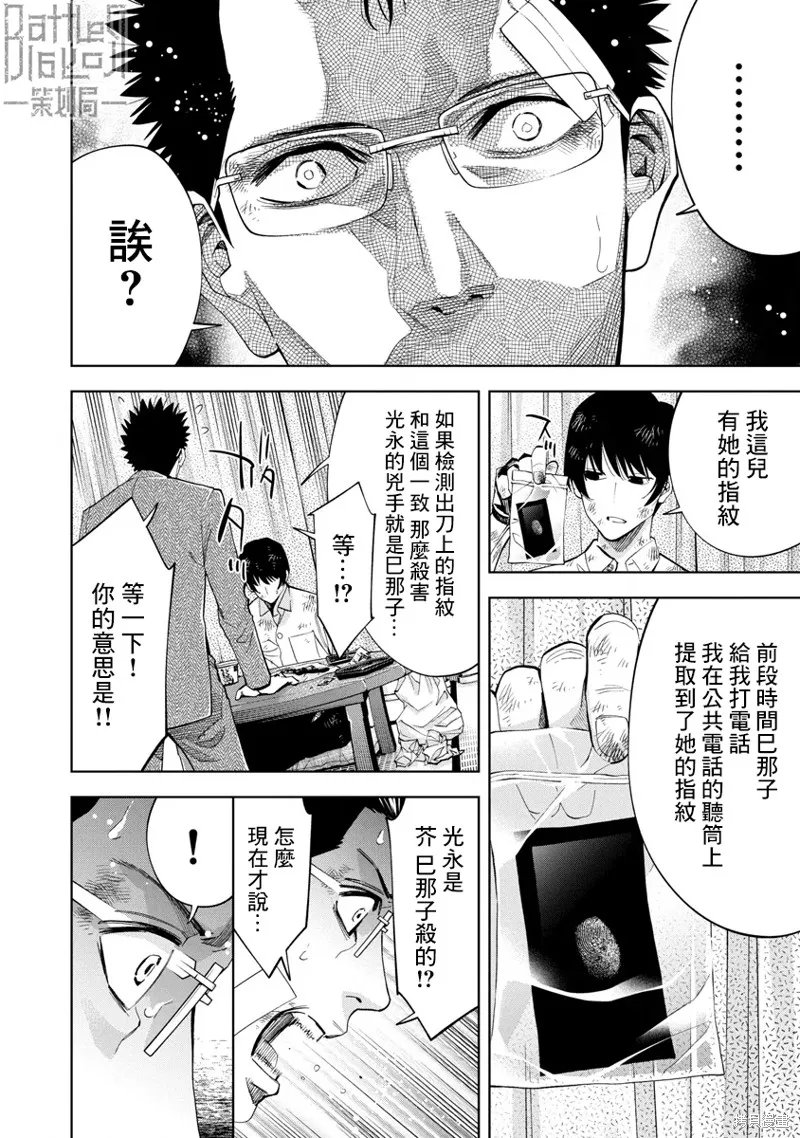 第52话 第9页