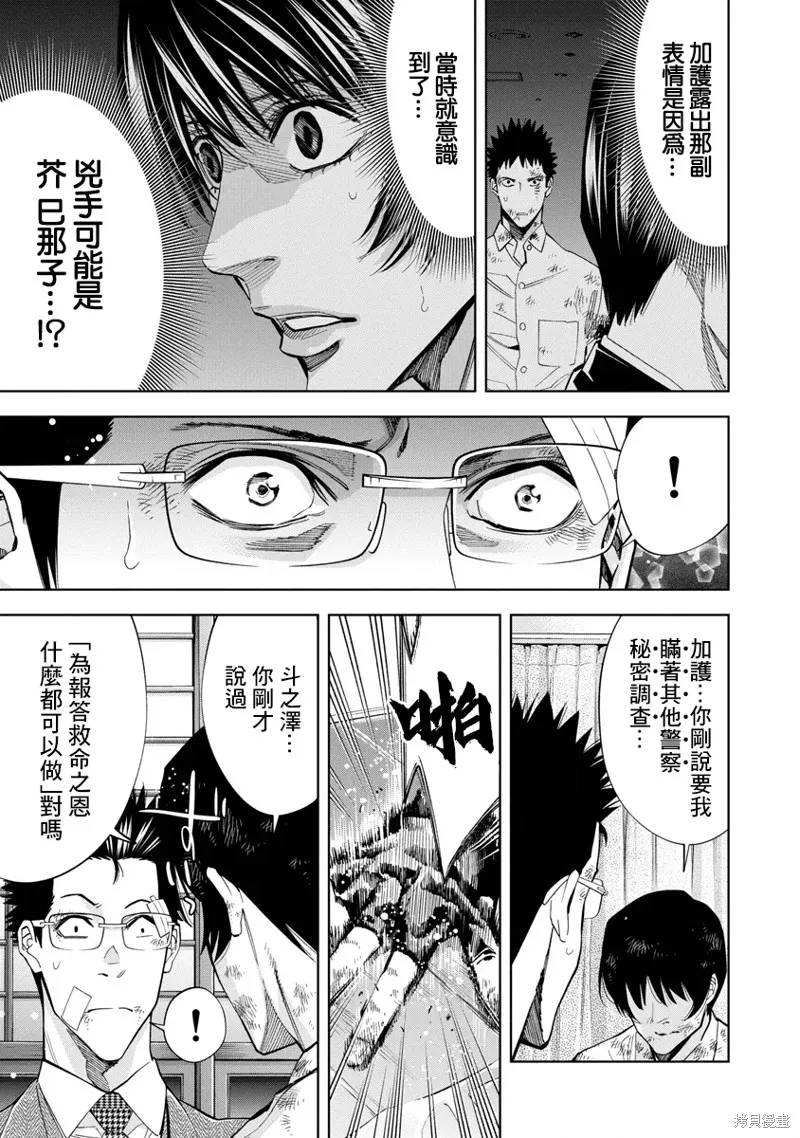 第52话 第10页