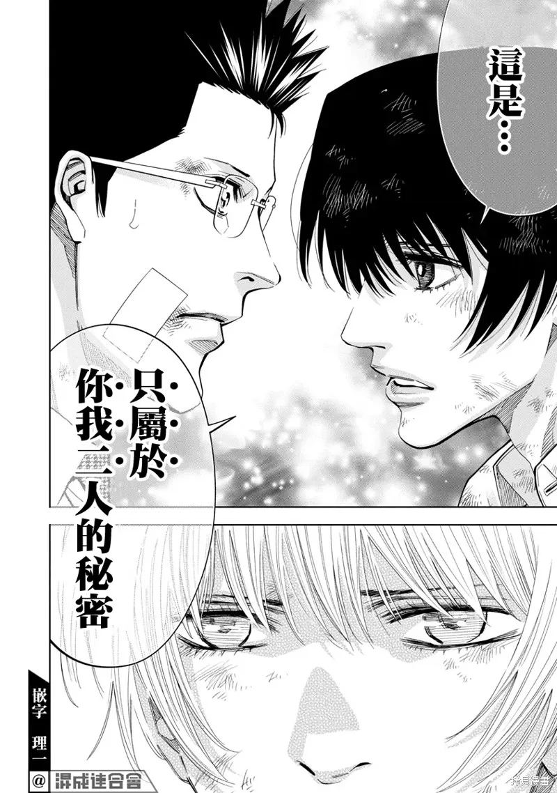 第52话 第11页