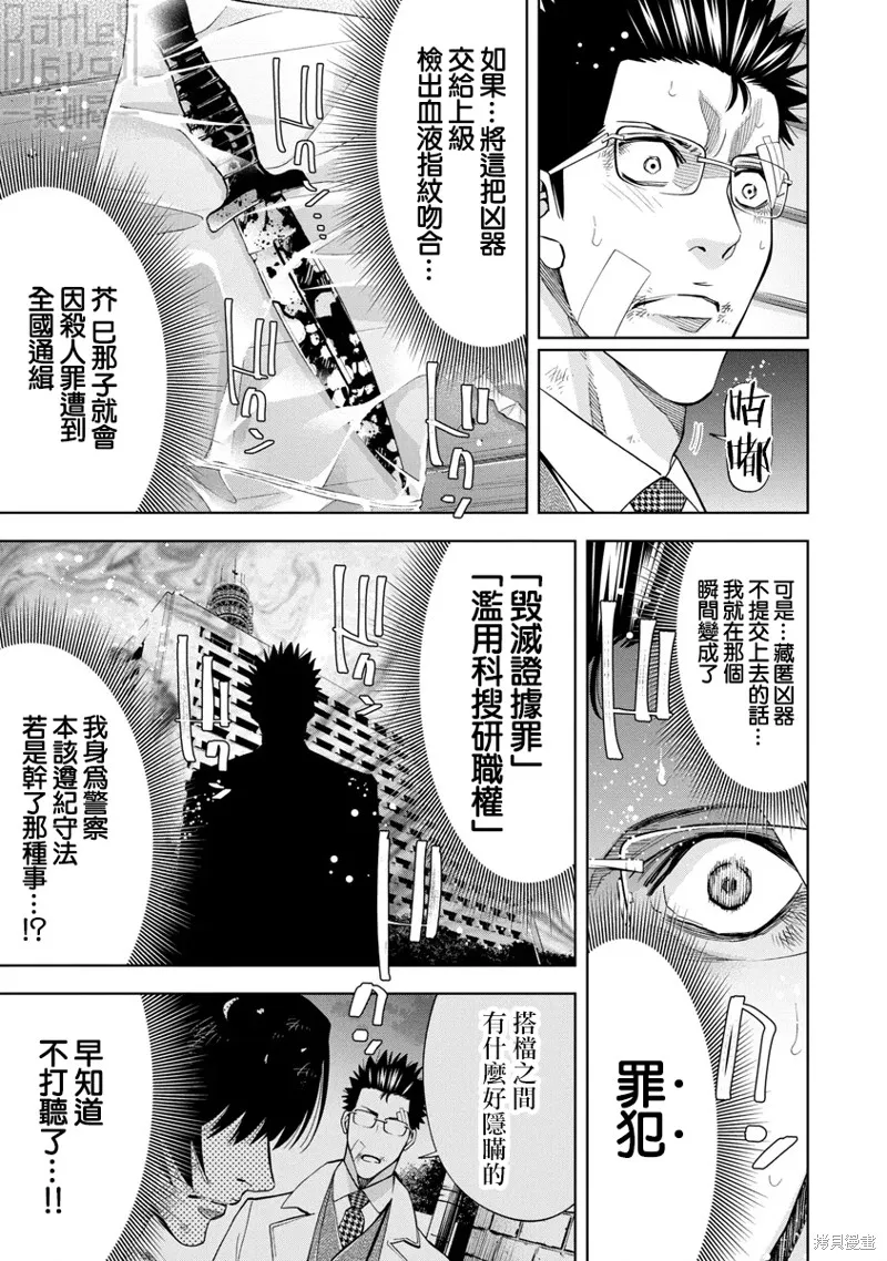 第52话 第12页