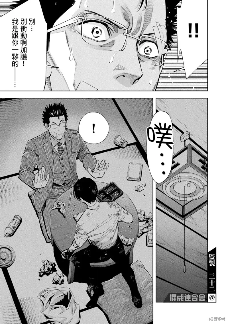 第52话 第14页