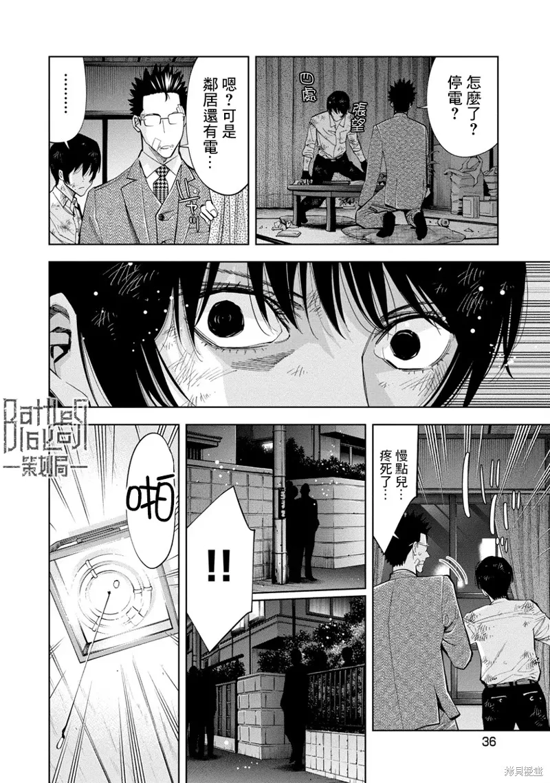第52话 第15页