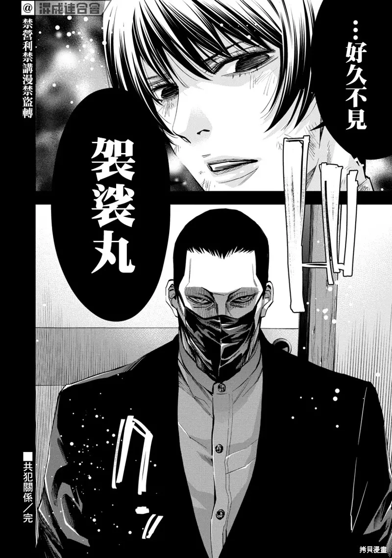 第52话 第17页