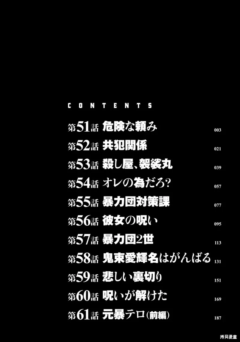 第51话 第3页