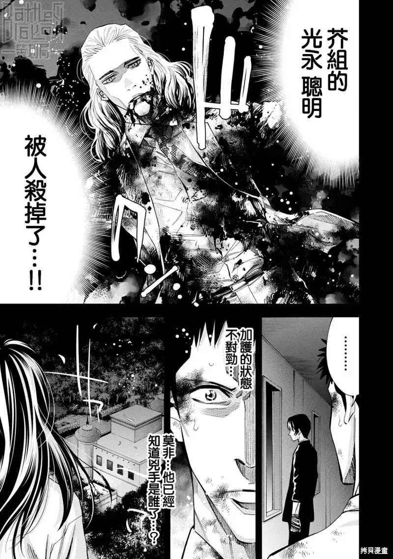 第51话 第4页