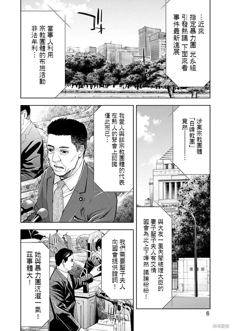 第51话 第6页