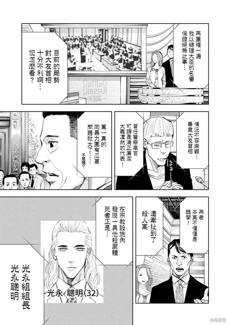 第51话 第7页