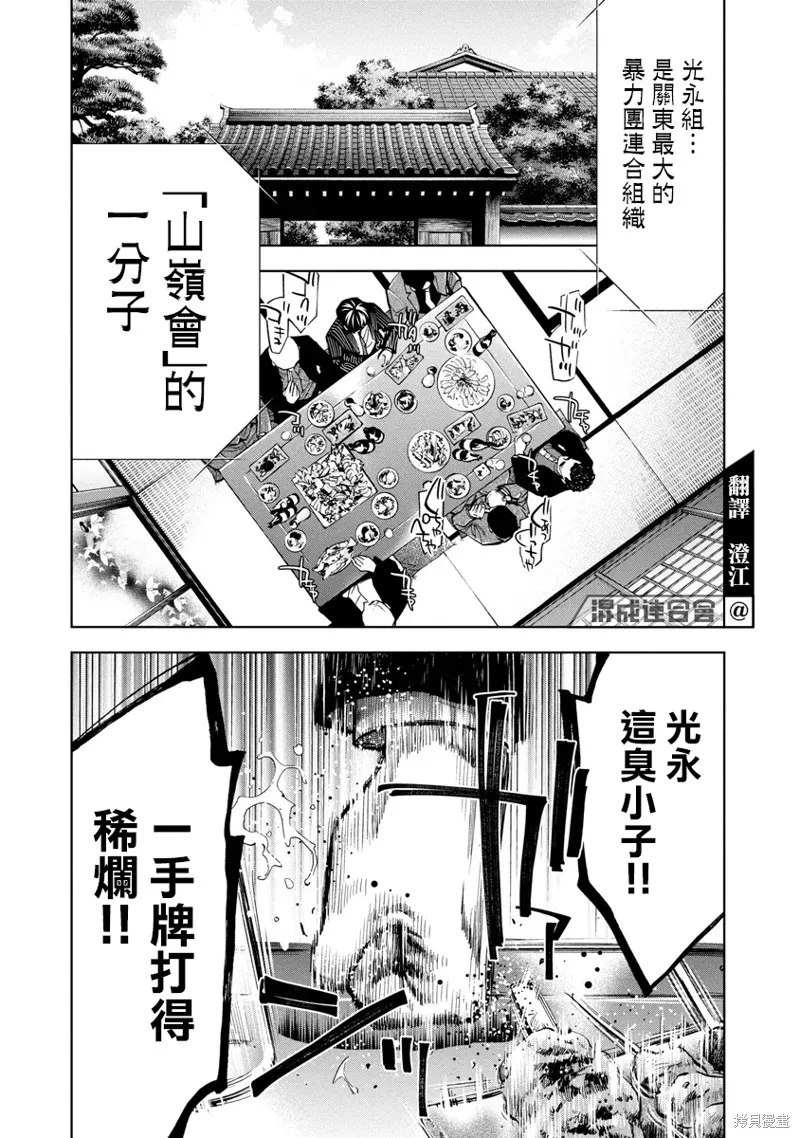 第51话 第8页
