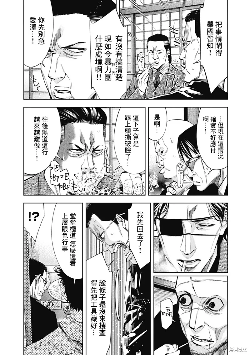 第51话 第9页
