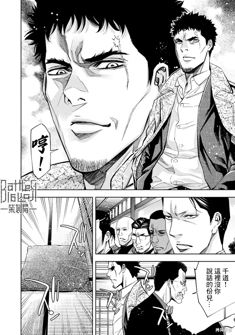 第51话 第10页