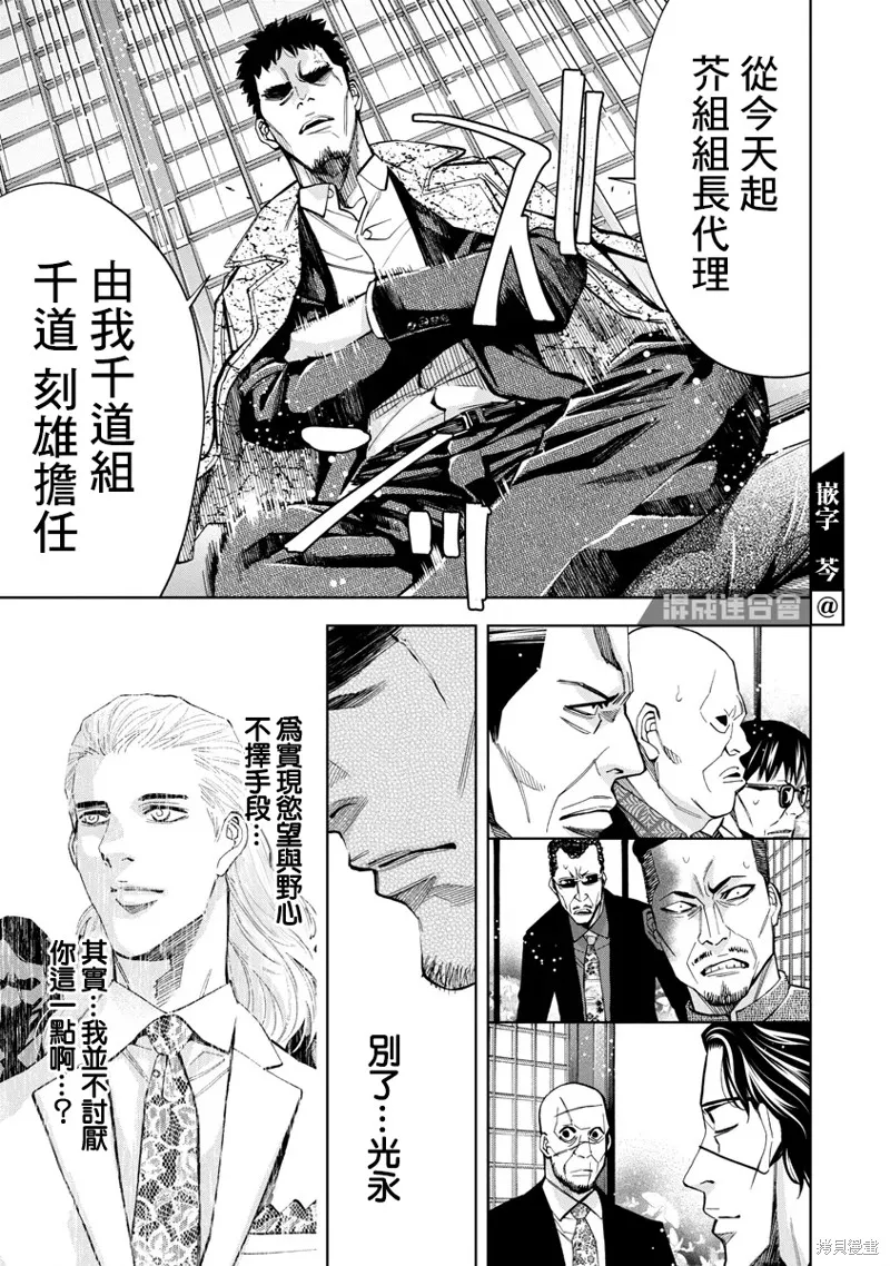 第51话 第11页