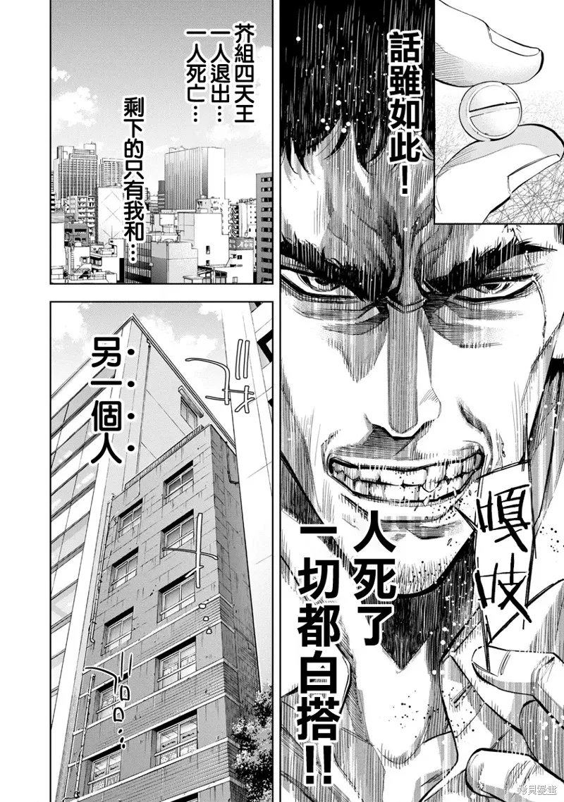 第51话 第12页
