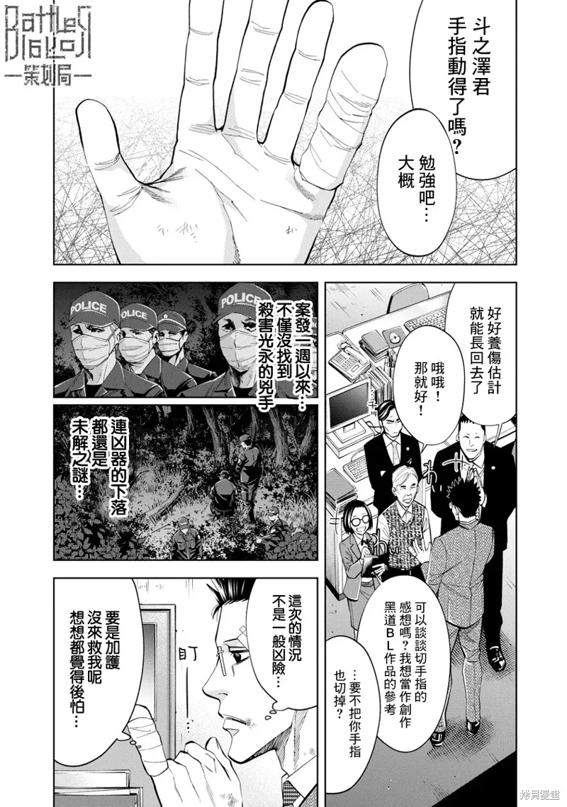 第51话 第13页