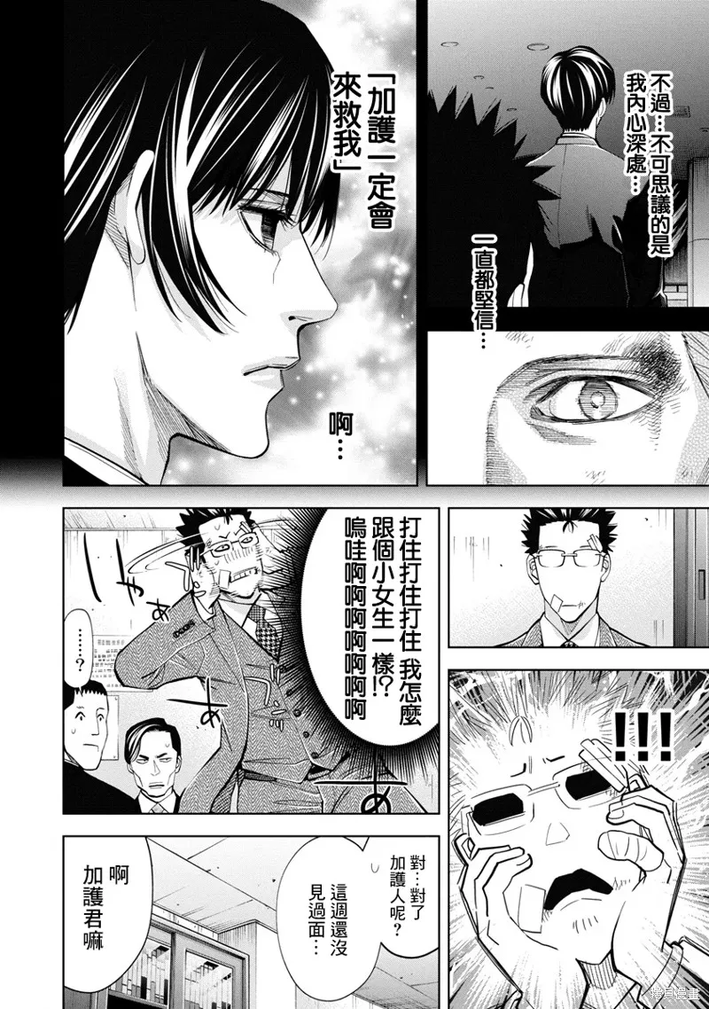 第51话 第14页