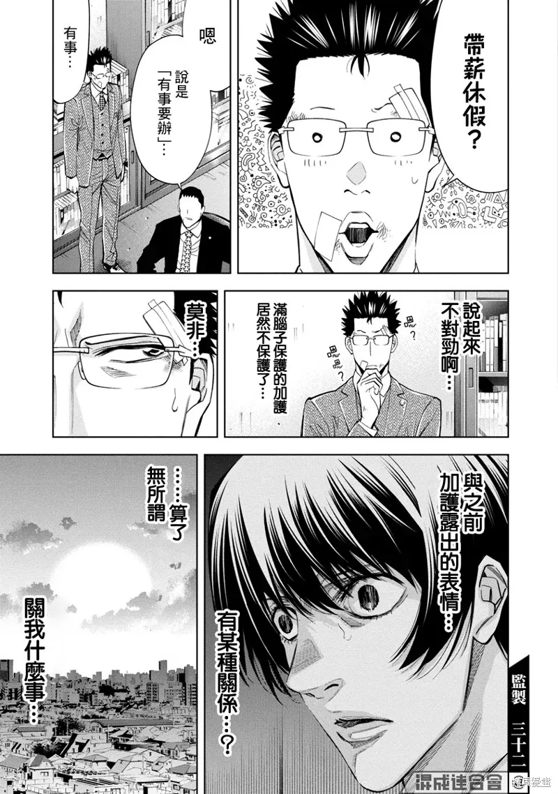 第51话 第15页