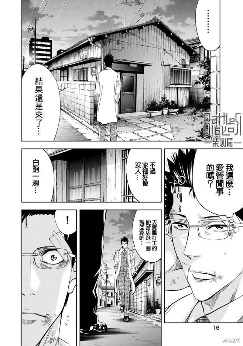 第51话 第16页