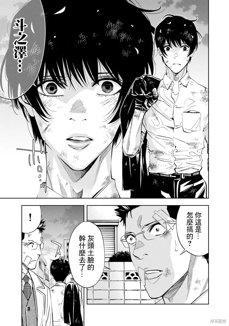 第51话 第17页