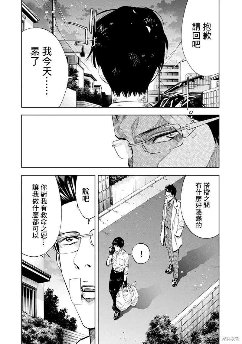 第51话 第18页