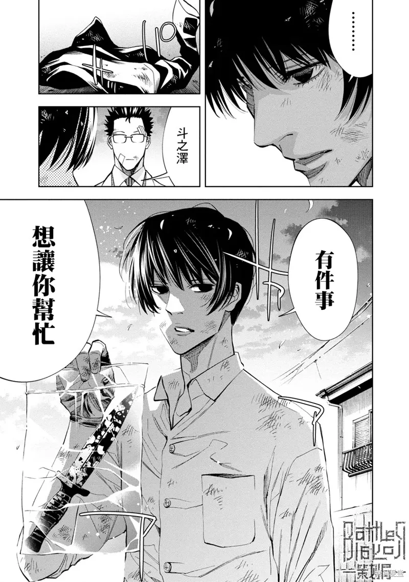 第51话 第19页