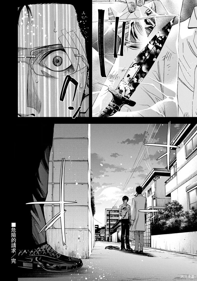 第51话 第20页